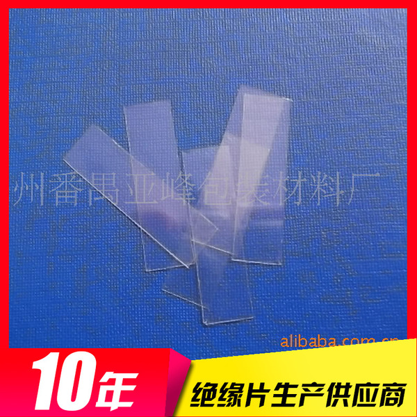 Supply of white printed battery insulation tablet No. 5 Silk…