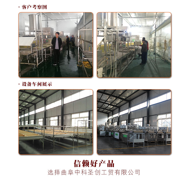 蒸汽式全自动腐竹机 制作腐竹豆油皮机 分离式磨浆机豆制品机械 FZ