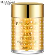 贝玲美金眼霜修复精华去眼袋黑眼圈保湿提拉紧致