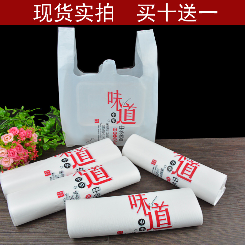 一次性外卖打包袋定制印logo胶袋食品烘焙包装袋餐饮背心塑料袋