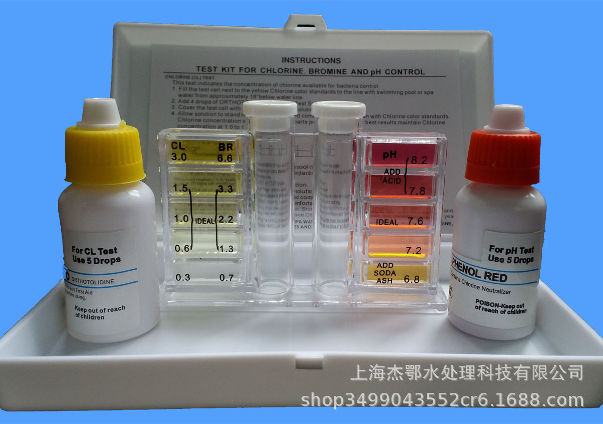 游泳池测试盒PH/余氯二合一测试剂泳池、温泉检测试剂盒便携检测