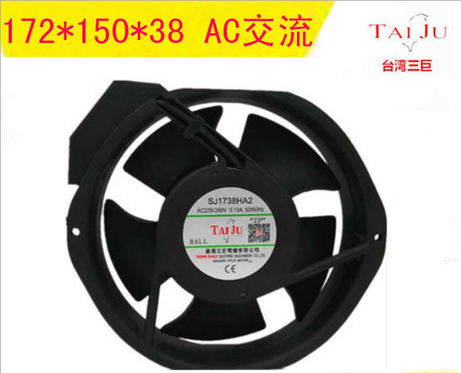 批量现货 SJ1738HA2台湾三巨双滚珠交流工业机柜风扇散热风扇