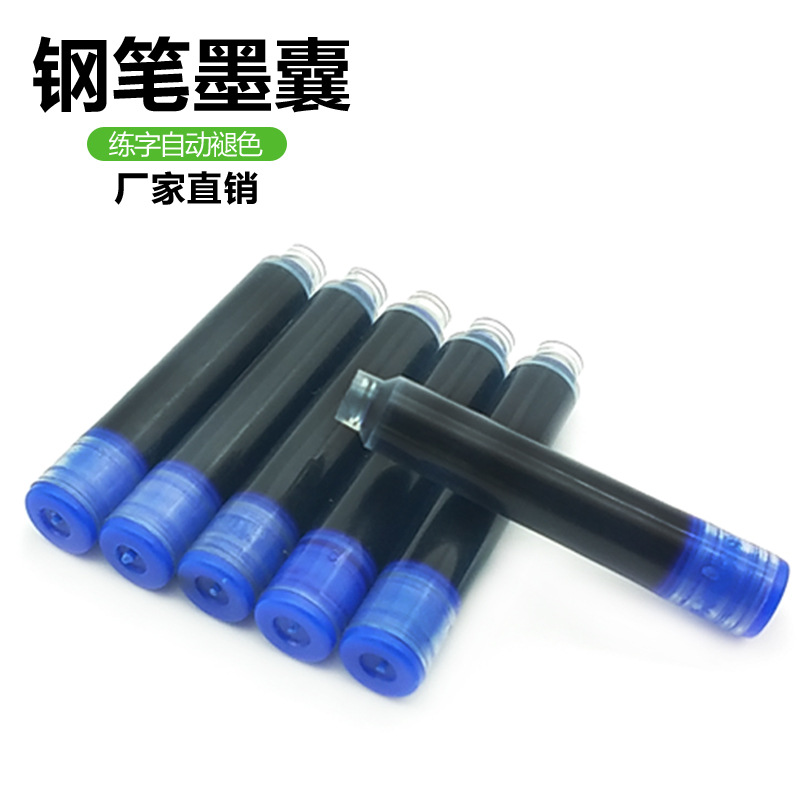 自动褪色练字钢笔替换墨囊 自动消失可擦蓝色墨水 直液式墨囊批发