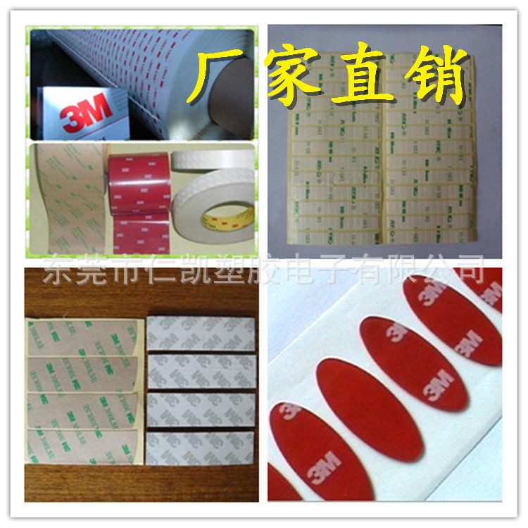 大量供应双面胶贴，强力胶贴、透明双面胶贴/M33*3M卷胶