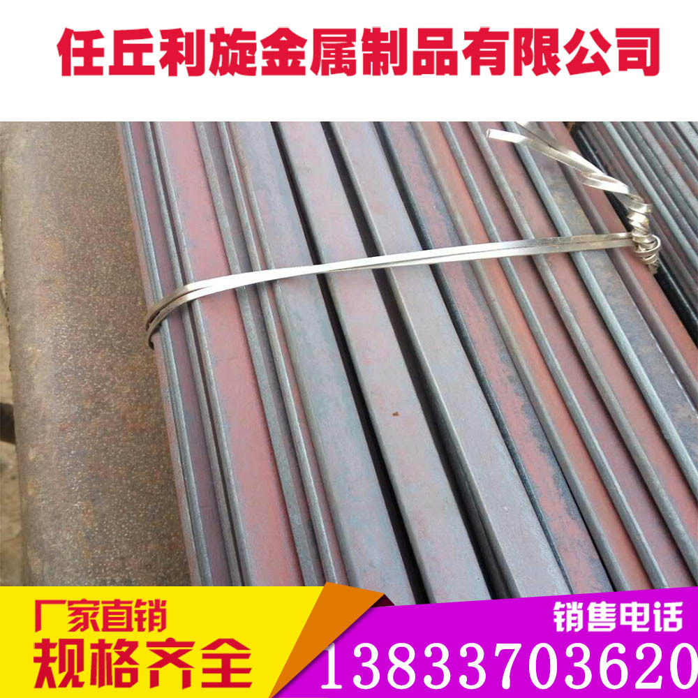 河北利旋金属 热轧扁钢 热轧扁铁  q235 批发零售型号齐