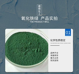 其他颜料;立德粉;磷酸盐