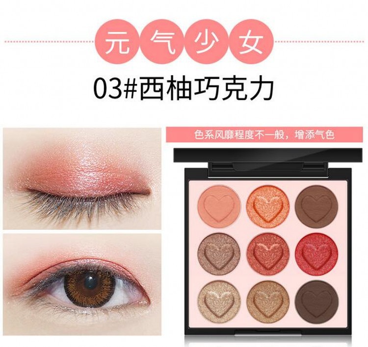 九色珠光眼影_conew3