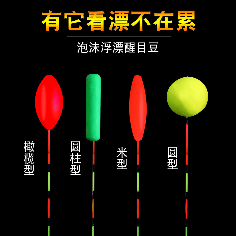 Floating circular eye -catching bean wholesale vision