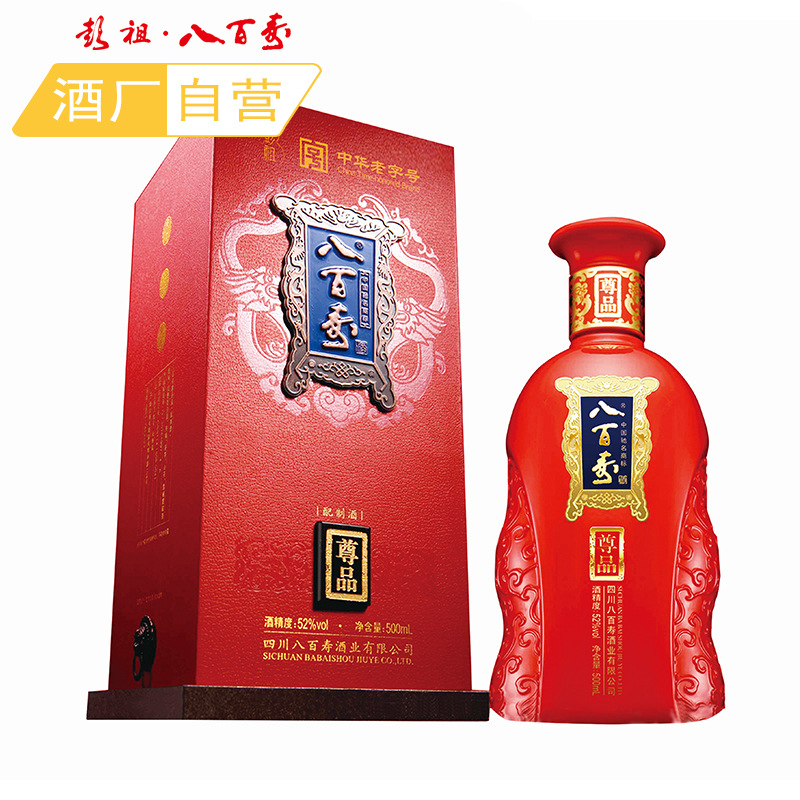 四川彭祖八百浓香型尊品52度500ML整箱送礼礼品礼盒酒纯粮食白酒