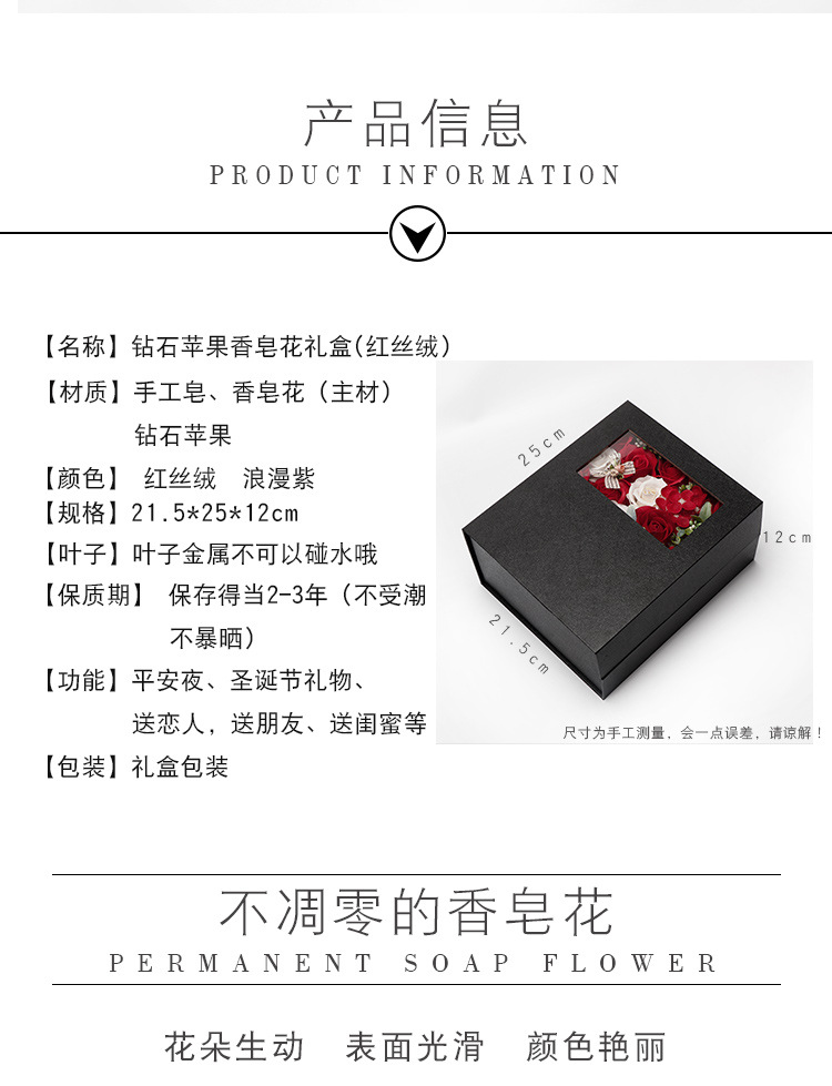 香皂花详情页（苹果_05.jpg
