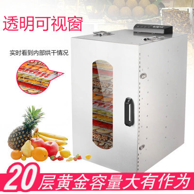 干果机大容量食品烘干机商用风干机食材烘干机水果蔬菜肉类脱水机