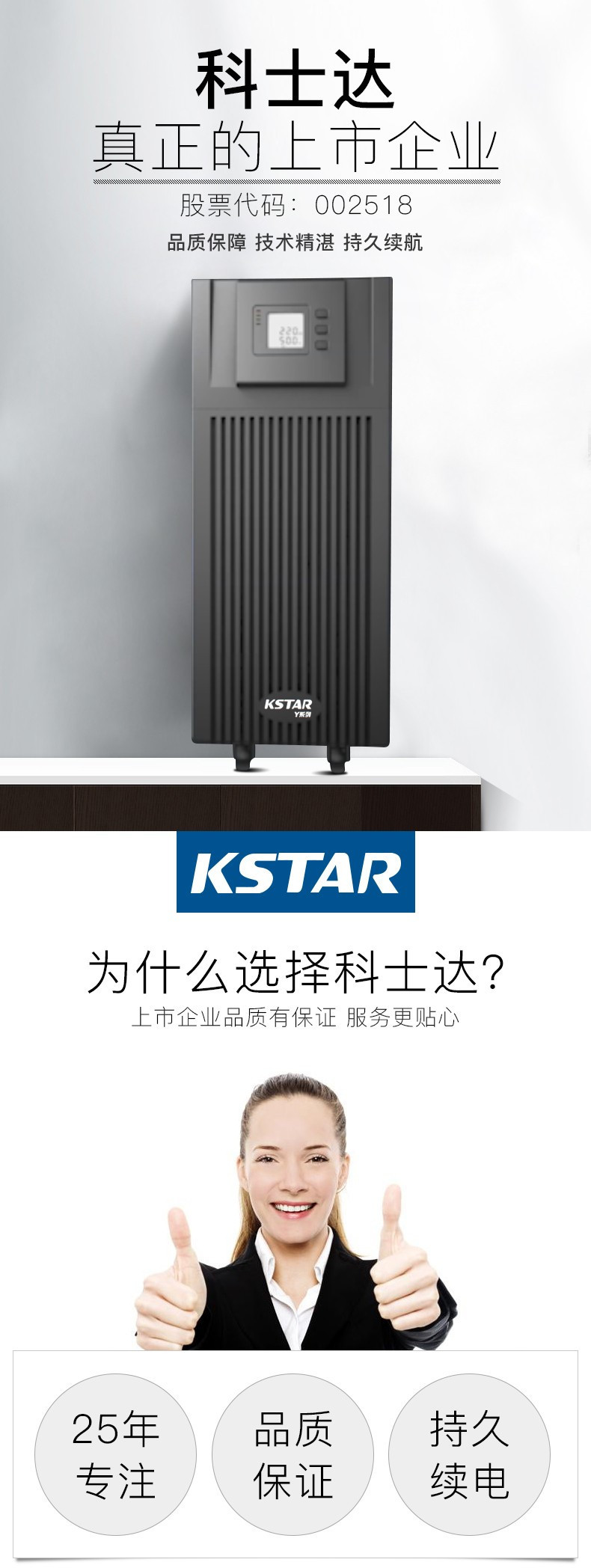 科士达YDC3310-40H     1