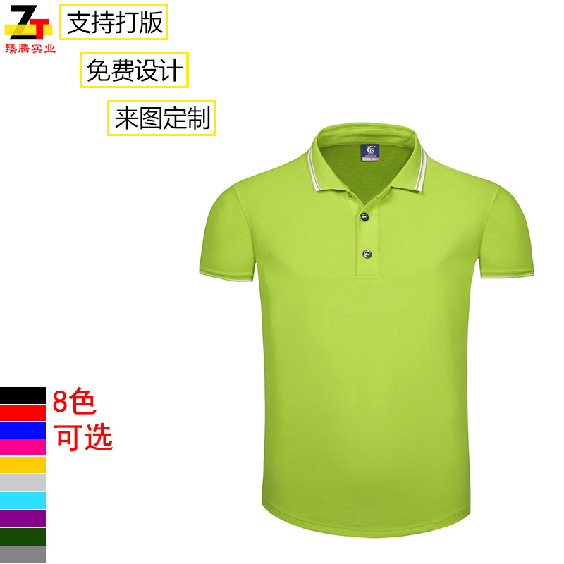 定制翻领衣服 polo定做广告衫 工作服t恤订做文化衫印字