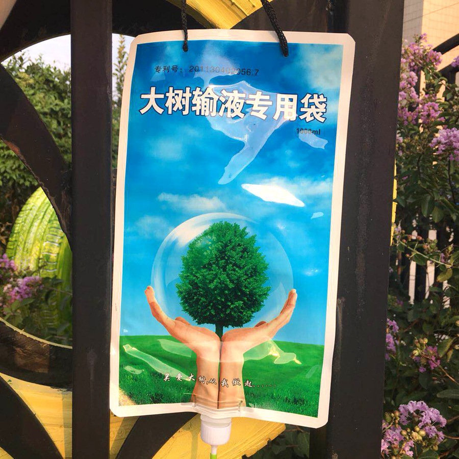 大量批发大树营养液袋吊针袋输液袋大树空吊袋吊水袋1200ml|ru