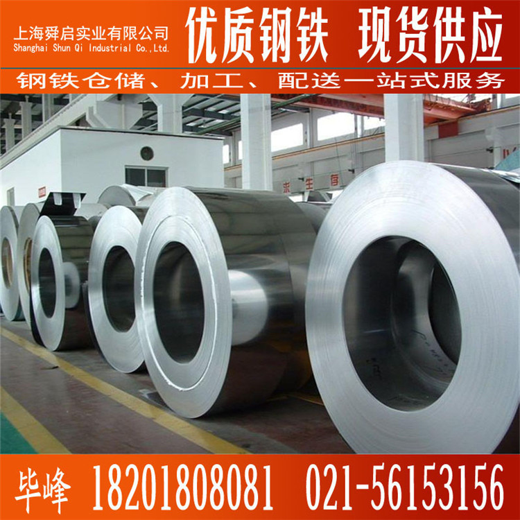 供应 宝钢SPHD热轧酸洗板卷