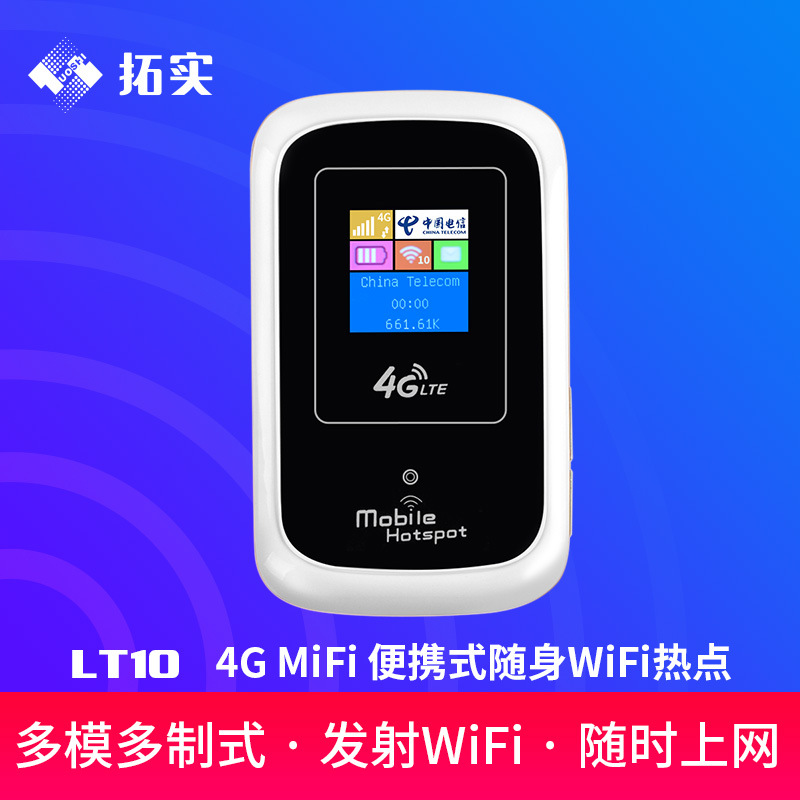 4g Wireless Router telecom Unicom move 4G MIFI The three networks five die 3g Take it with you wifi Insert card mifi