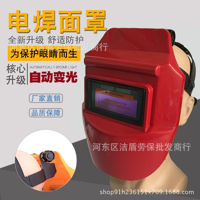 太阳能自动变光电焊面罩头戴式光控氩弧焊面罩电焊帽便携烤漆面罩