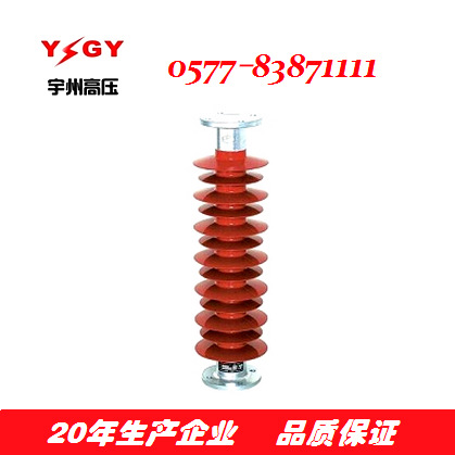 供应FZSW-66/8 FZSW-72.5/8复合支柱绝缘子
