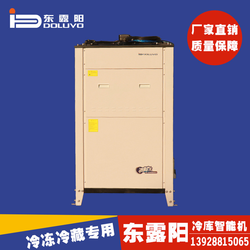 冷库制冷 冷库冷冻冷藏机 8匹冷库智能机 冷库冷藏 冷库冷冻