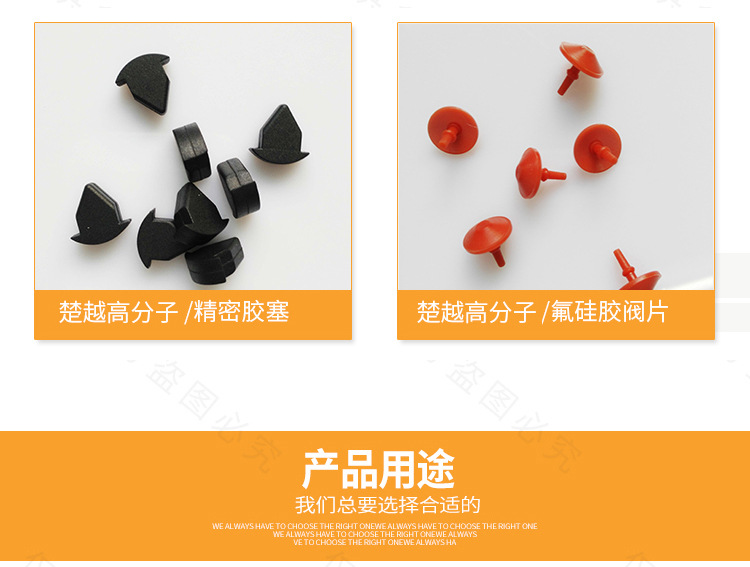 楚越橡胶详情带水印_10.jpg