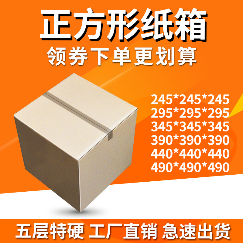 快递纸箱正方形生日礼物大纸箱礼盒搬家收纳纸箱箱子