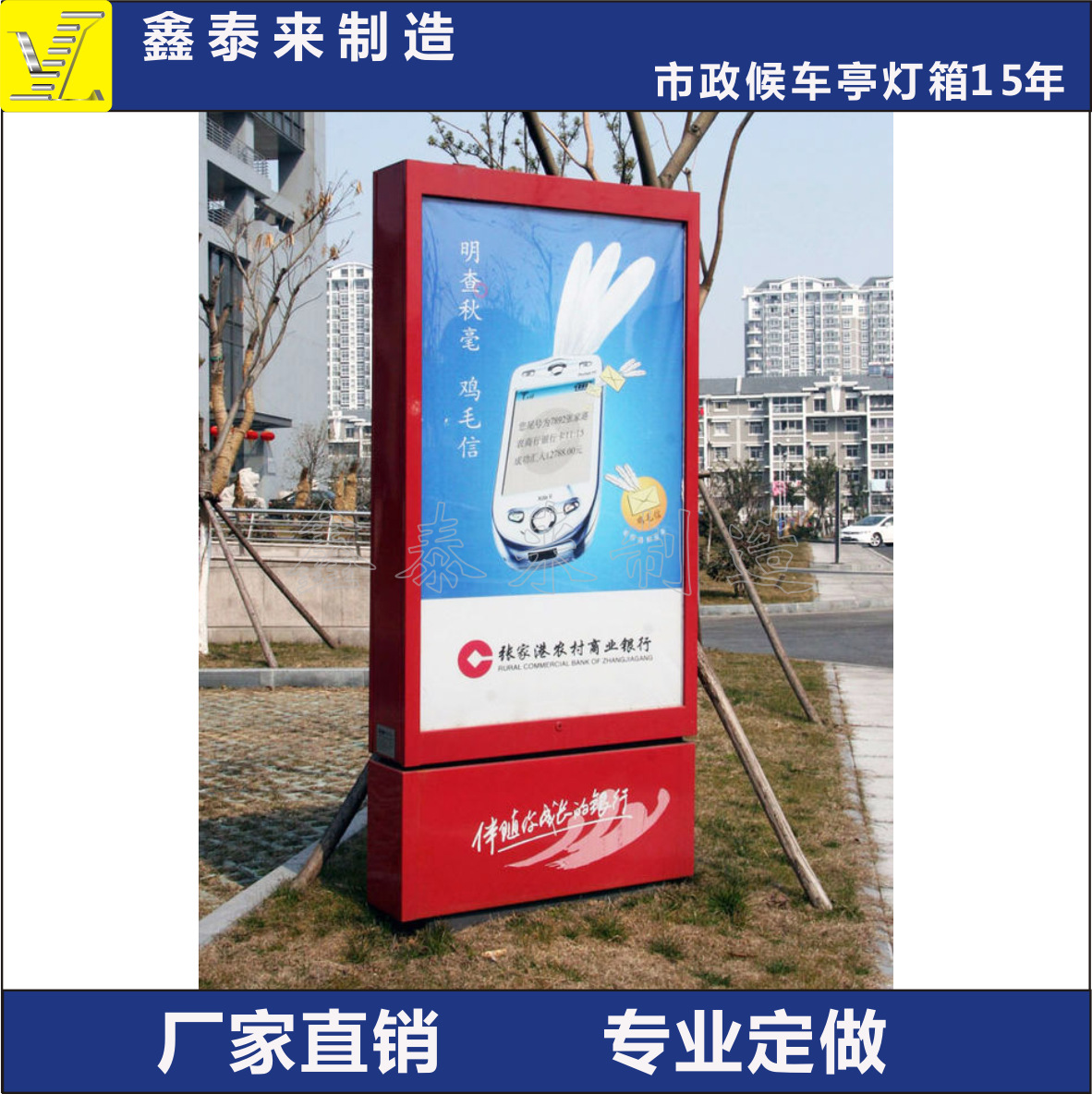 室外立式广告灯箱图片,立式灯箱图片大全,户外立式灯箱(第8页)_大山谷图库