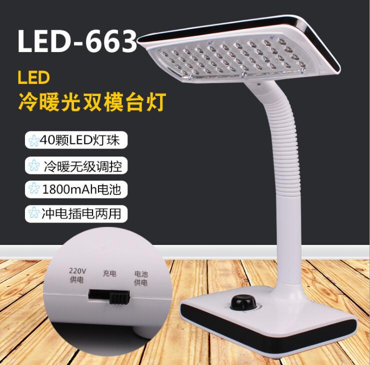 LED table lamp