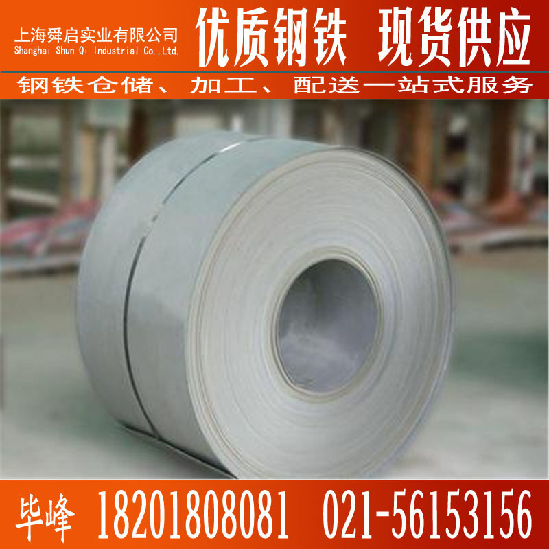 销售宝钢酸洗热轧卷板ST37-2结构钢热轧板酸洗板ST37-2 规格2.0mm