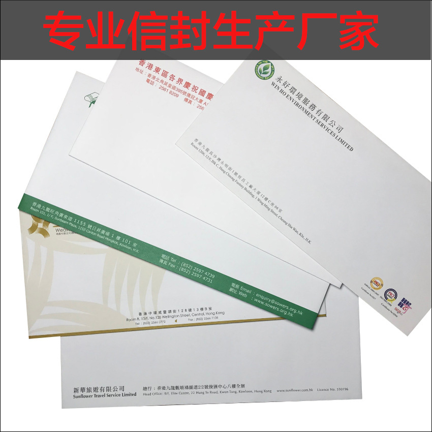 公司信封定制企业广告文件袋印刷制作logo定做设计创意信封