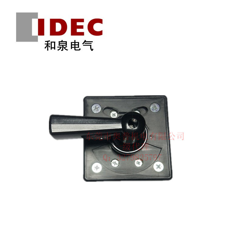 IDEC和泉凸轮开关 UCSQO-373-P2B 凸轮开关全新原装代理假一罚十