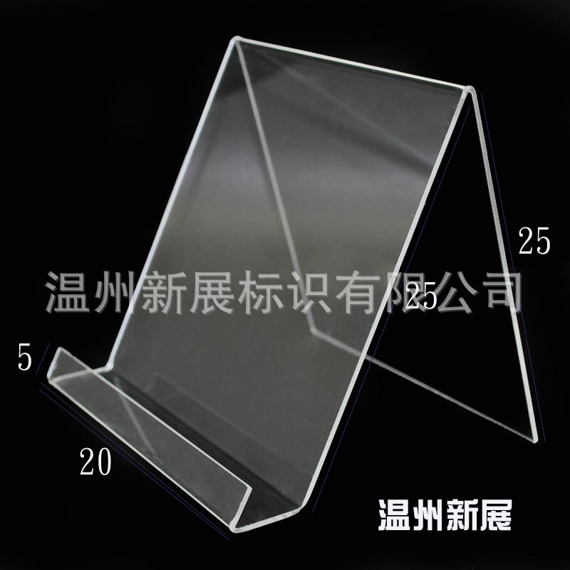 高宽亚克力电脑平板电磁炉支撑展示架可印刷定制logo亚克力展示架