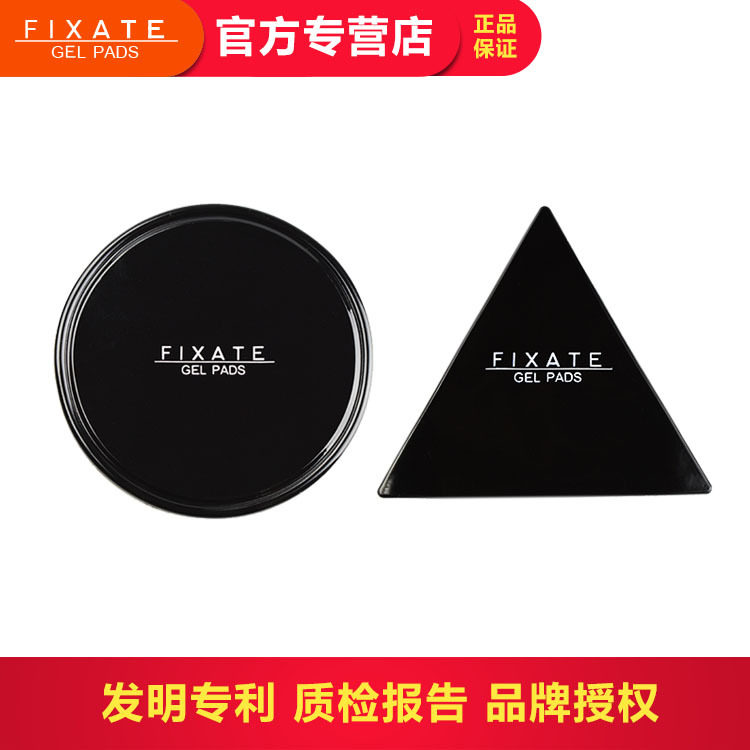 <font color=red>Fix</font>ate神奇胶垫 手机万能贴支架 多功能魔力胶垫 随手贴防滑垫|ru