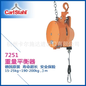 Популярный немецкий весовой балансир CarlStahl Kromer 7251 от производителя, пружинный балансир