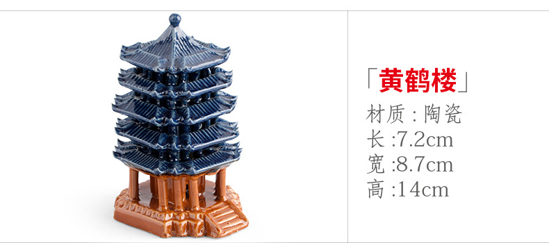 xq374 Yellow Crane Tower.jpg