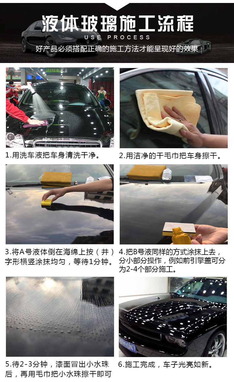 液体玻璃施工流程