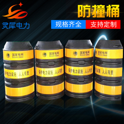 电线杆防撞桶 电力防撞墩 电力反光膜防护滚塑圆形防撞警示桶厂家