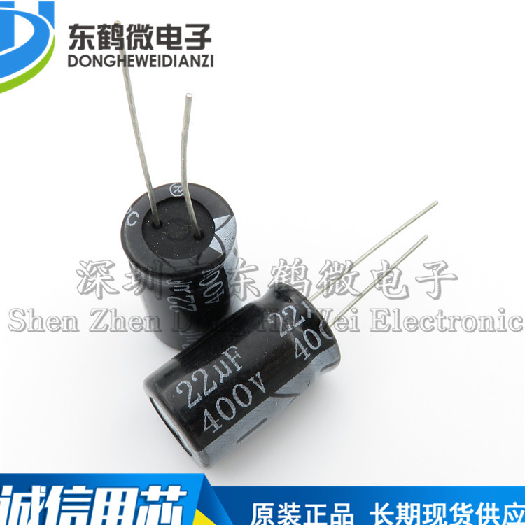 优质 电解电容 400V/22uF 400V 22UF 体积13*20 250只/包