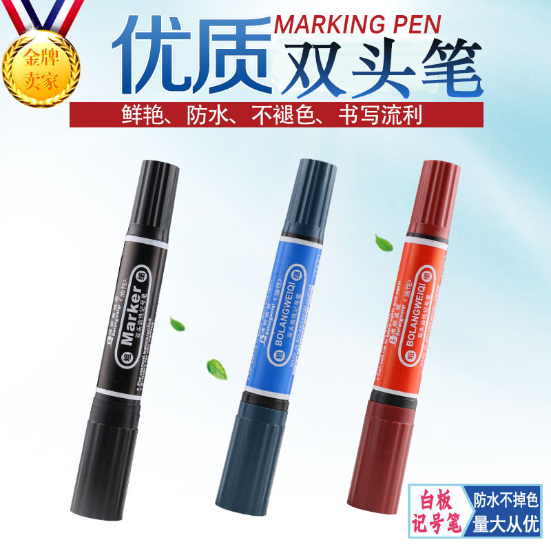 博朗威祺大小双头油性记号笔批发勾线笔双头记号笔黑色大头笔|ms