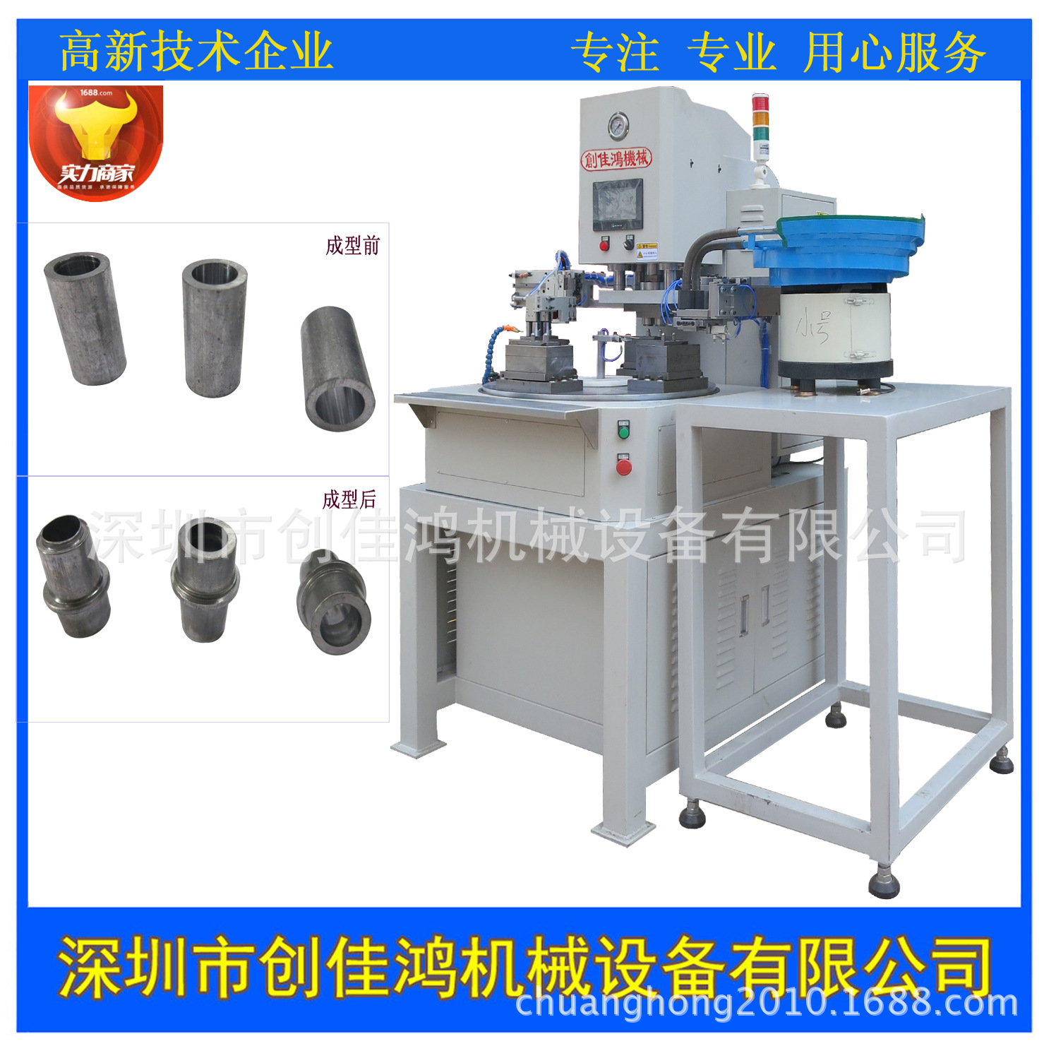 多工位分度盘成型液压机 精密转盘式分度盘压装单柱液压冲床