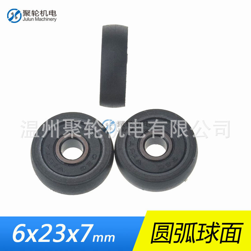 非标定做包胶包塑轴承门窗静音尼龙PA黑色626轴承滑轮0623mm