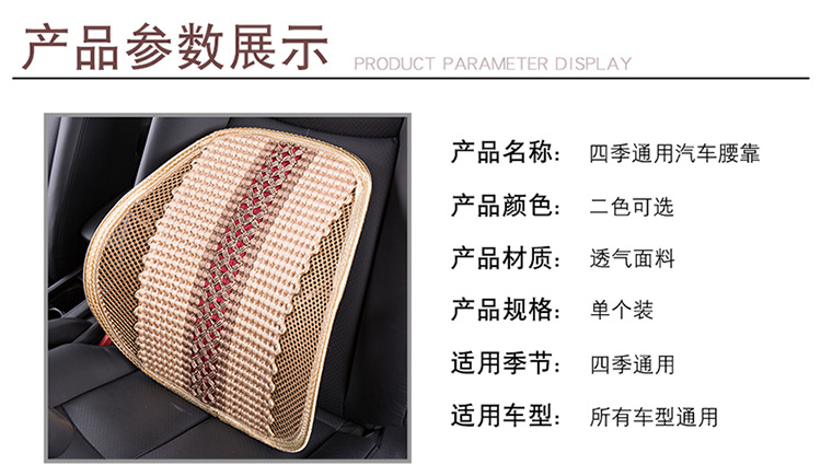 Four Seasons Car Waist Pad Machine Wided Ice Silk Waist Pad Breathable and Cool Driver Waist Pad Mesh Office Chair Waist Pad