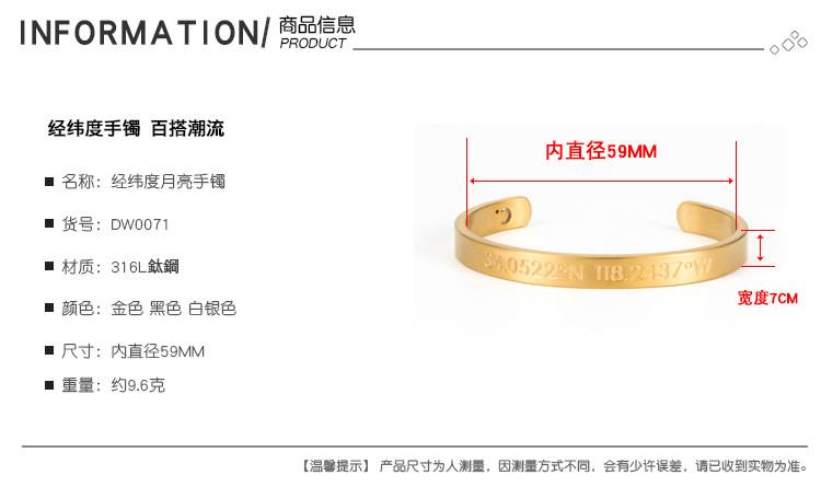 DW0071-经纬度月亮手镯_02.jpg