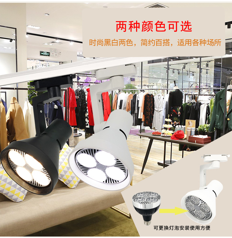 厂家直销LED轨道灯商照店铺橱窗展厅背景服装导轨灯