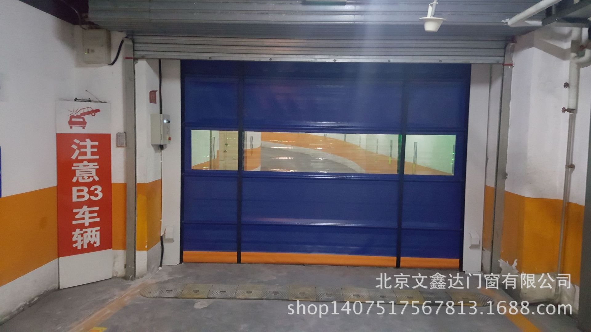 软质快速门中间透视快速门车库卷帘门北京安装地下车库快速上升门-阿里巴巴