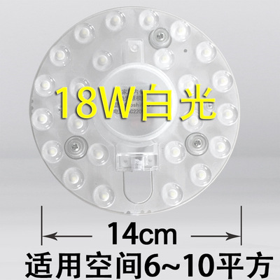 led吸顶灯灯芯片自吸磁节能灯泡照明家用圆形卧室改造灯板改装_%w|ru