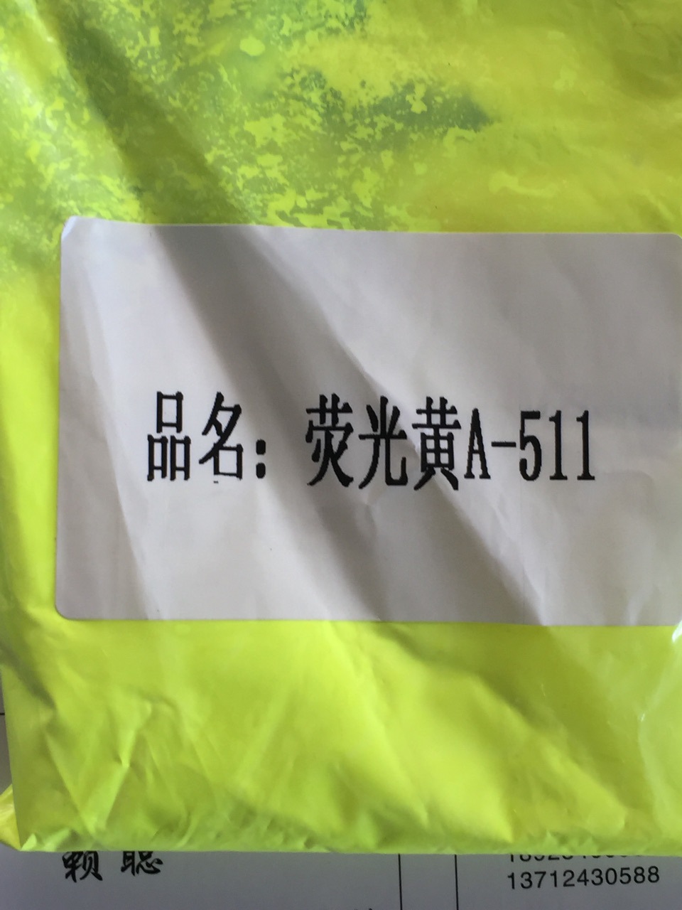 荧光荧光增白剂  高纯优质增白剂