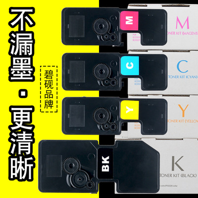 Suitable for Kyocera m5521cdn Compact cdw Ink cartridge TK5253;5263 Toner Color Printer ecoesys