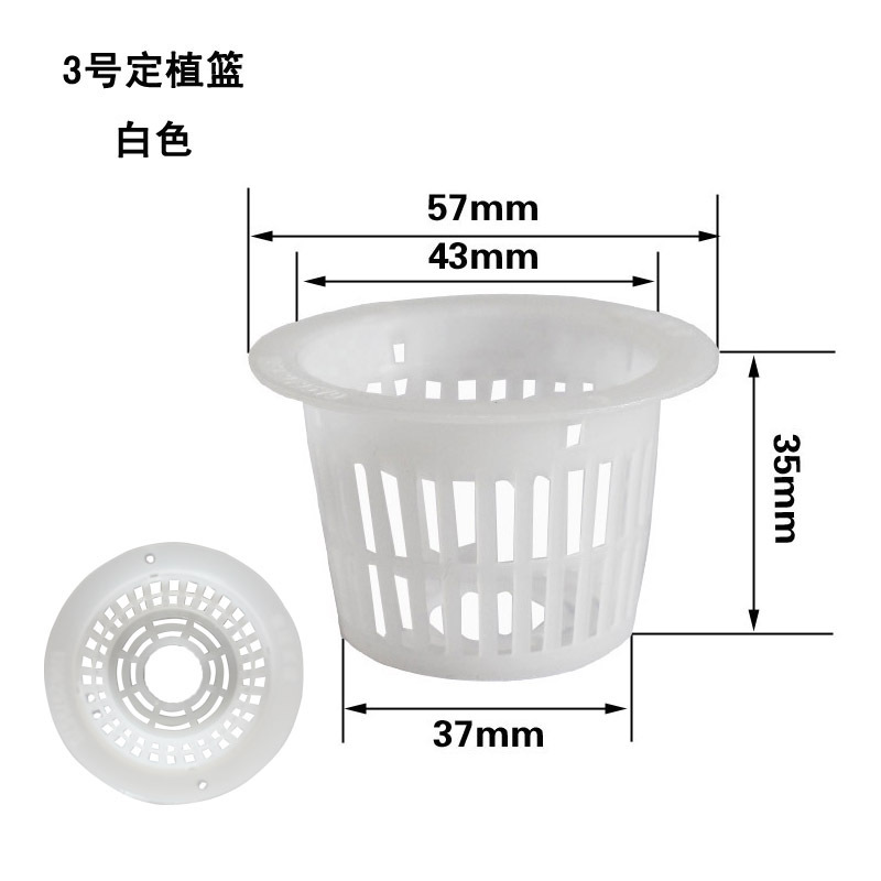 Source factory spot quick-release soilless hydroponic special root-fixing device hydroponic basket 3 B 45-53mm planting basket Source factory spot quick-release soilless hydroponic special root-fixing device hydroponic basket 3 B 45-53mm planting basket