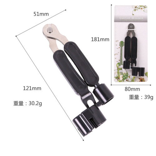 Wonderful guitar three-in-one string cutter, nail remover, folk classical string changing tool, string changer, tuner