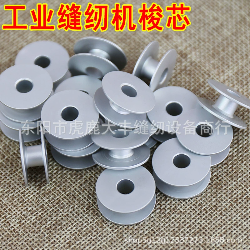 Промышленная электрическая швейная машина компьютерная плоская Автомобильная одежда автомобиль Шпулька из оксида алюминия резьба сердечник замок аксессуары для швейных машин